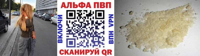 Alpha PVP кристаллы  Абаза 