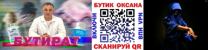 hydra ссылка Абаза Бутират бутандиол