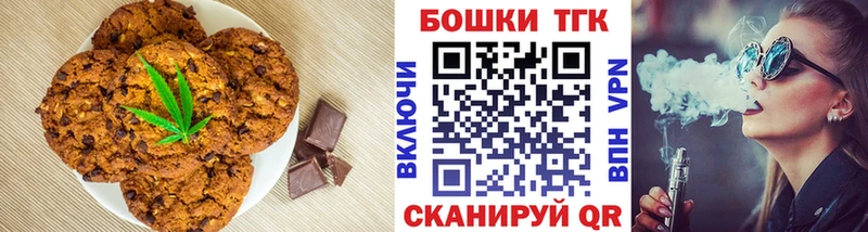 Печенье с ТГК конопля  дарк нет клад  Абаза  где найти  