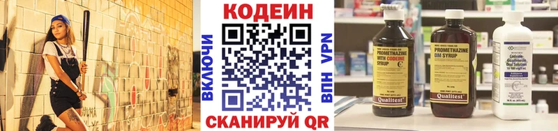 Кодеин Purple Drank  Абаза 
