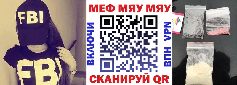 Мефедрон мяу мяу  Абаза 