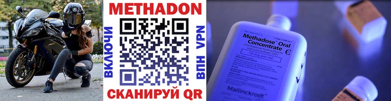 МЕТАДОН мёд Абаза